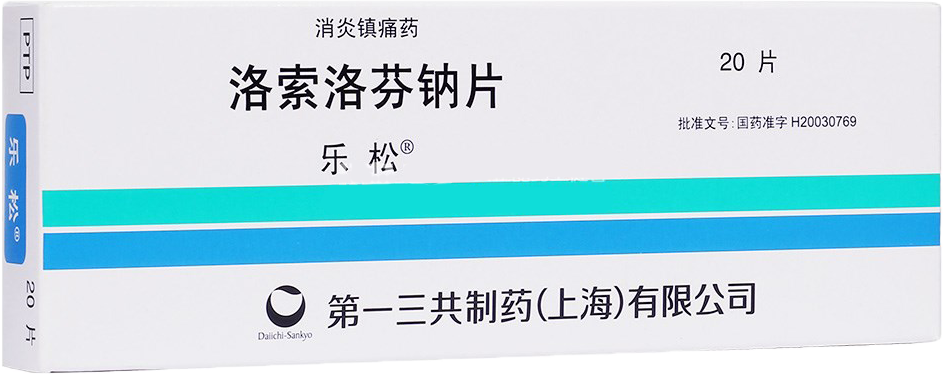 产品中心 | 乐活医药