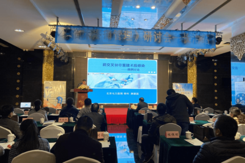 《临床疼痛管理》系列研讨会圆满结束