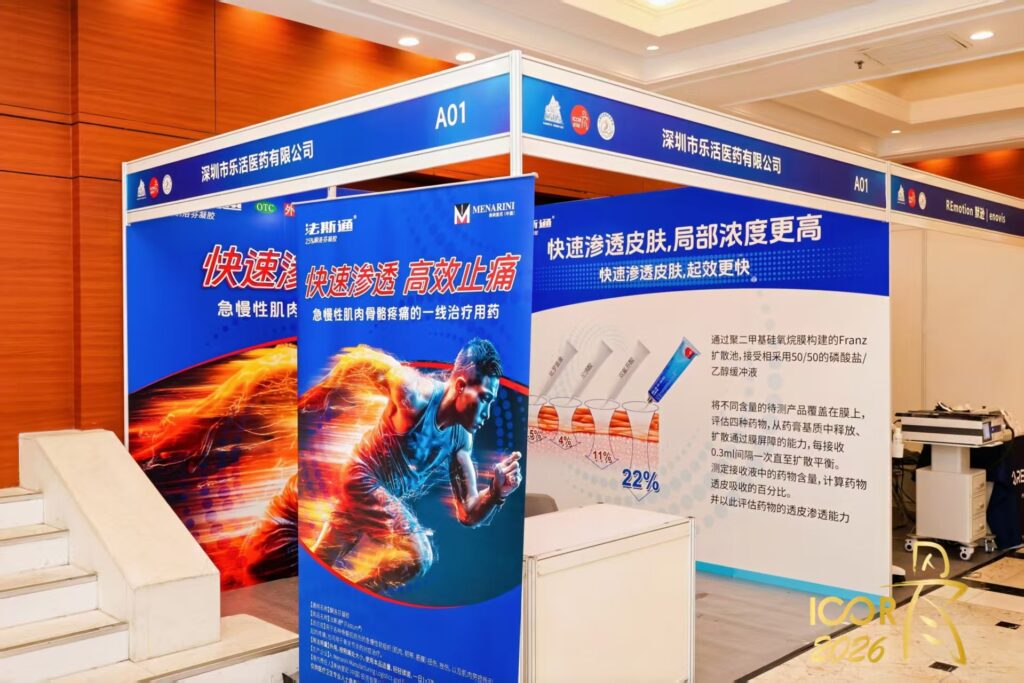 深耕骨科康复领域，法斯通亮相第十四届上海国际骨科康复学术会议获行业高度认可